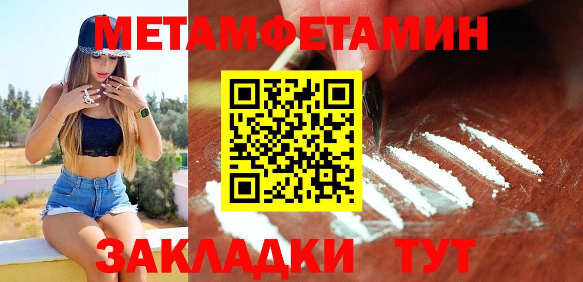 Амфетамин Premium Подольск