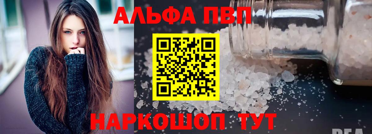 Подольск  Alpha-PVP СК КРИС  Вход с VPN  А ПВП СК  A-PVP СК 