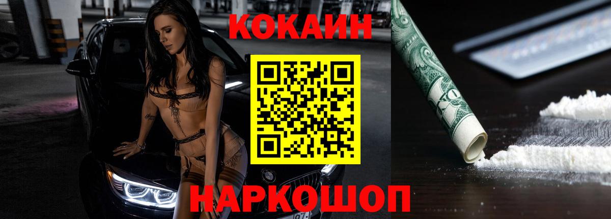 Cocaine VHQ  Кокаин Перу  Кокаин  Подольск  Вход с VPN 
