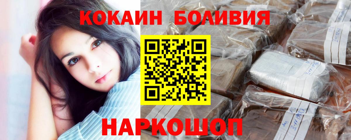 COCAIN Эквадор Подольск