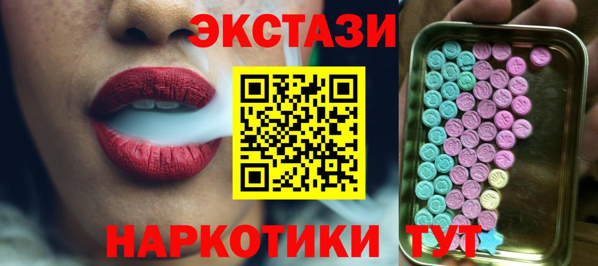 Экстази TESLA Подольск