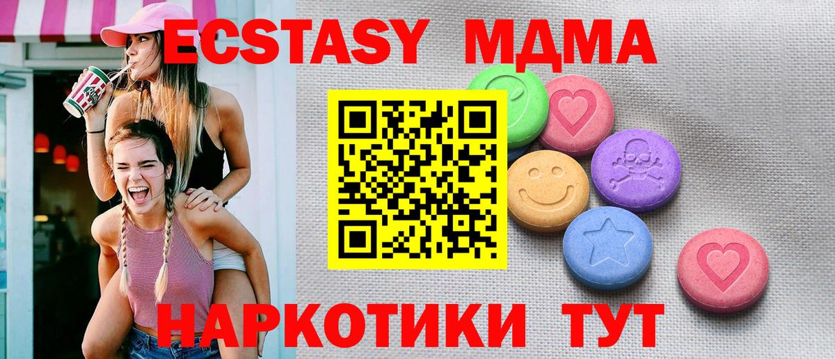 ЭКСТАЗИ 250 мг  Экстази 300 mg  Вход с VPN  Подольск 