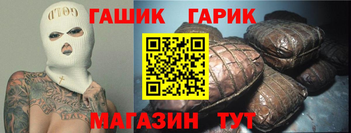 Гашиш  ГАШИШ гашик  Подольск  Вход с VPN  где можно купить   Гашиш гарик 