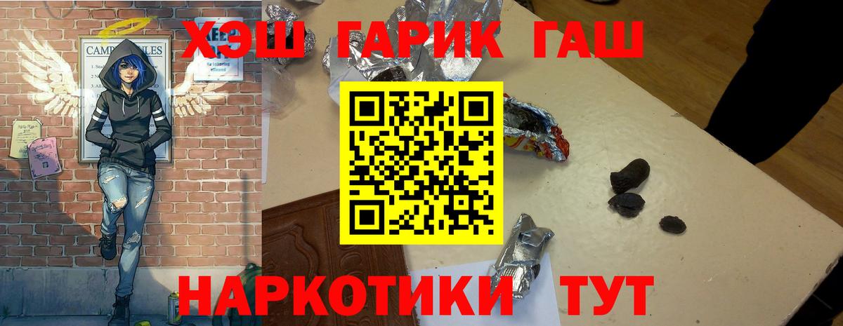 ГАШ 40% ТГК Подольск
