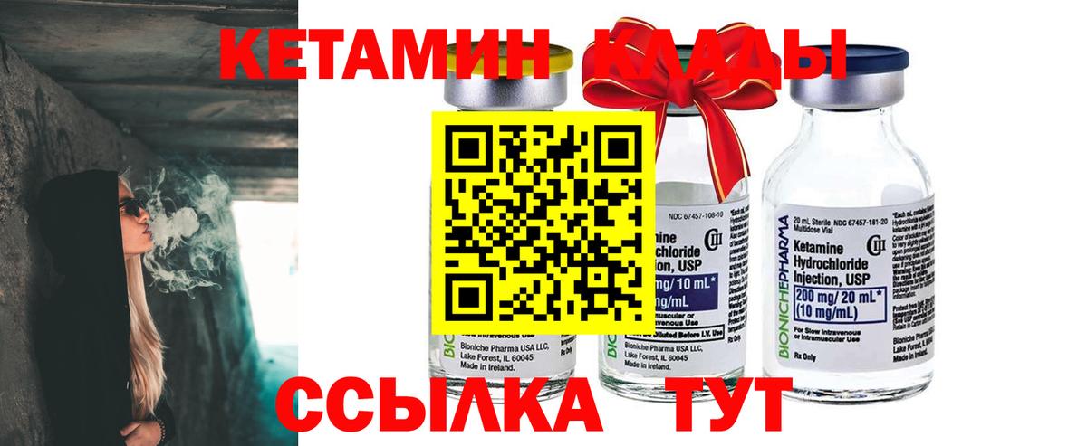 Подольск  КЕТАМИН ketamine  Вход с VPN 