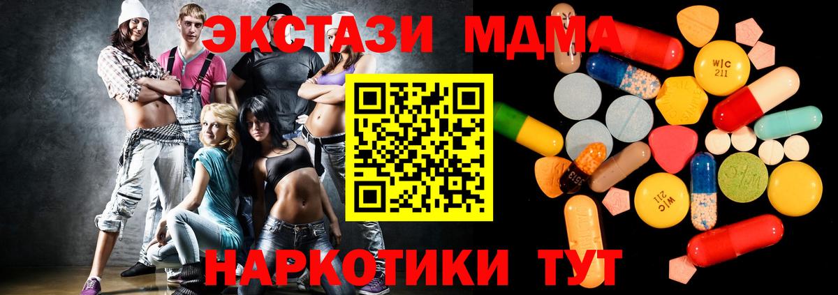 МДМА молли Подольск