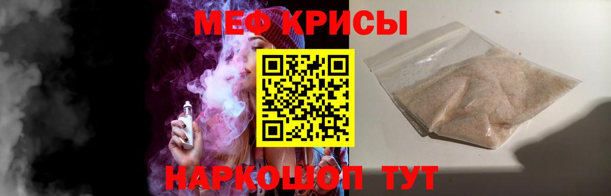 Мефедрон  МЯУ-МЯУ мяу мяу  Вход с VPN  Подольск 