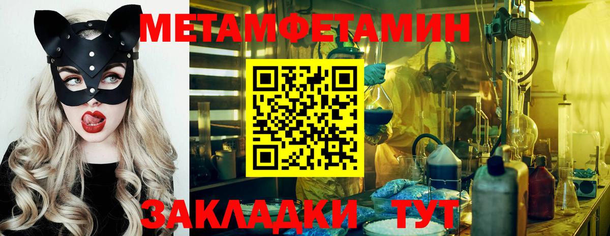 МЕТАМФЕТАМИН винт  Вход с VPN  Метамфетамин  МЕТАМФЕТАМИН винт  Подольск 
